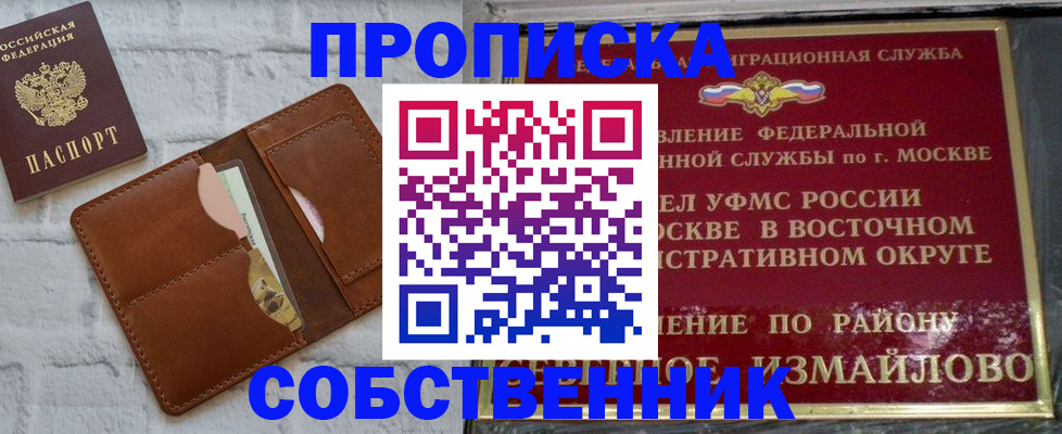 прописка иностранных граждан в Алтайском крае