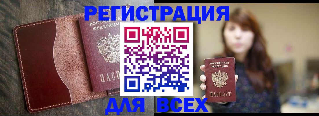 прописка для кредита в Алтайском крае