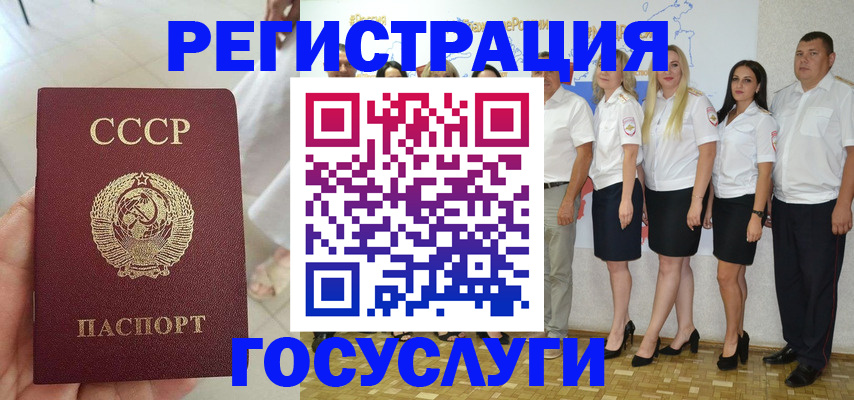 где прописаться в Алтайском крае