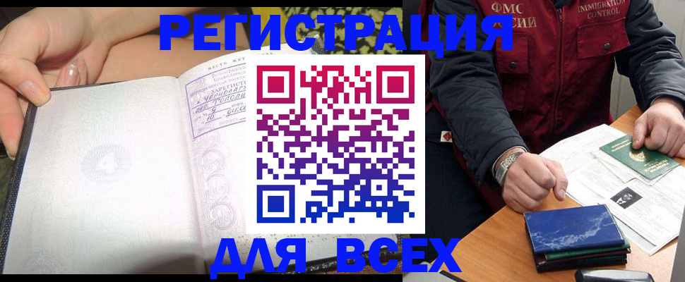 прописка для военкомата в Алтайском крае